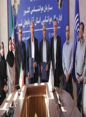 حضور خانم دکتر لاله پرویز در جلسه امضای تفاهم نامه همکاری اداره هواشناسی استان آذربایجان شرقی با دانشگاه شهید مدنی آذربایجان