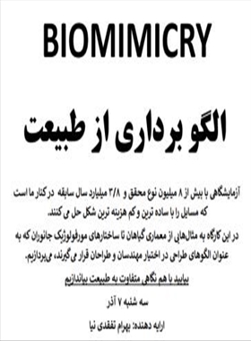 سمینار گروه گیاهپزشکی به مناسبت هفته پژوهش