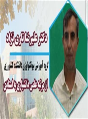 تبریک به آقای دکتر علیرضا تاری نژاد