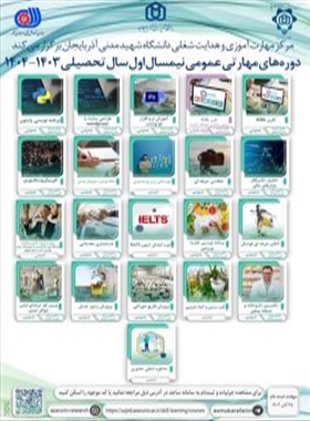 کارگاههای آموزشی و مهارتی