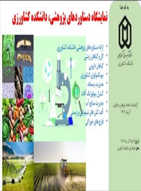 گرامیداشت هفته پژوهش