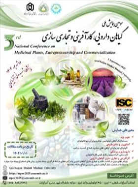 دانشگاه شهید مدنی آذربایجان برگزار می کند.