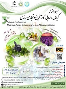دانشگاه شهید مدنی آذربایجان برگزار می کند.