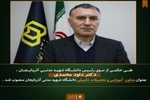 تبریک به آقای دکتر داود محمدی