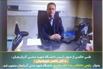 ریاست جدید دانشکده کشاورزی