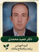 تبریک ارتقا مرتبه علمی آقای دکتر حمید محمدی به استادی